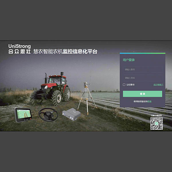 慧农®智能农机监控信息化平台