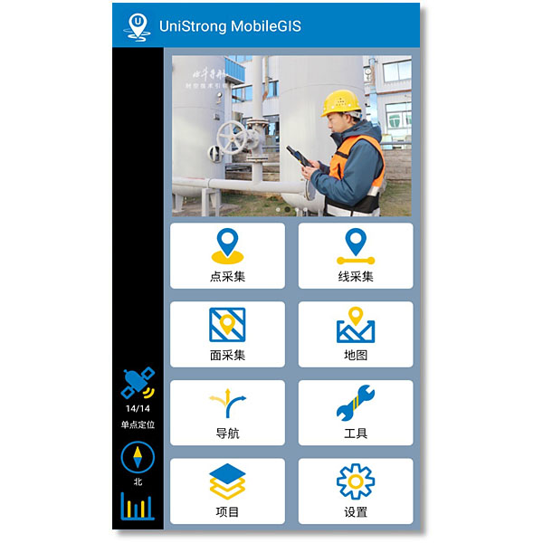 MobileGIS-基础采集软件
